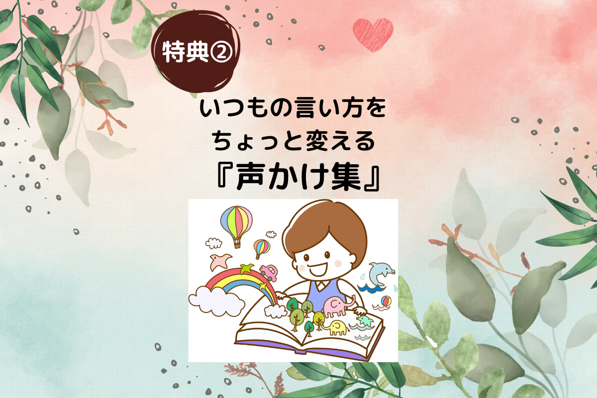 気質診断シート