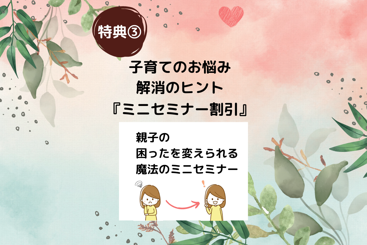 特典 (4)