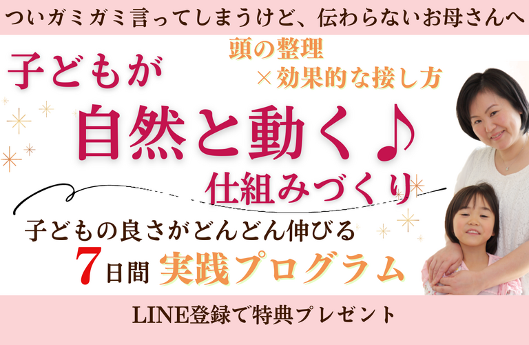 子育てのお悩み | LINE公式LP | Yutori-ie（ゆとりえ）